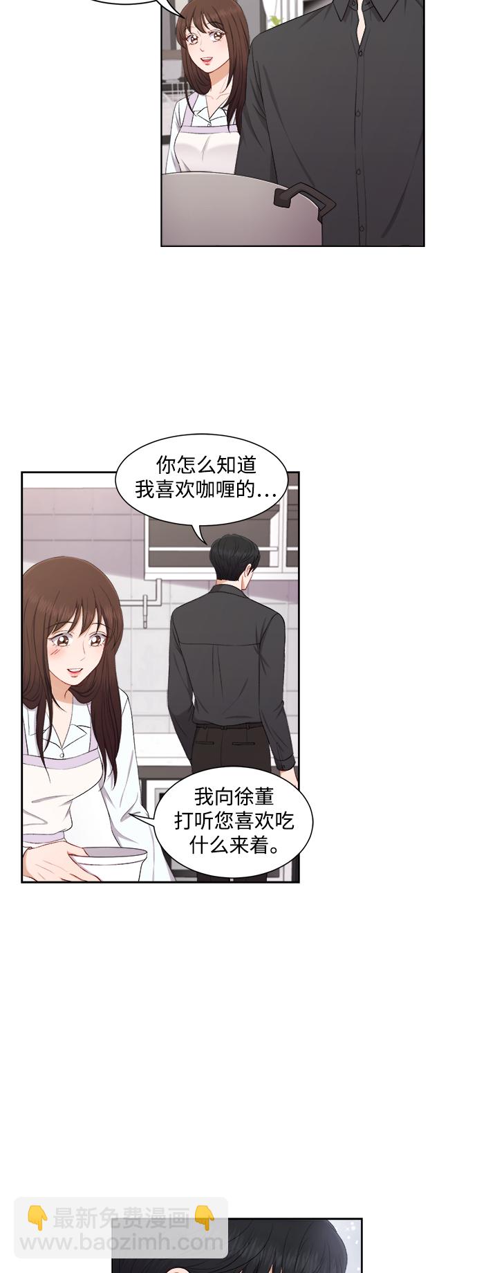 急招新娘 - 第40話 - 2