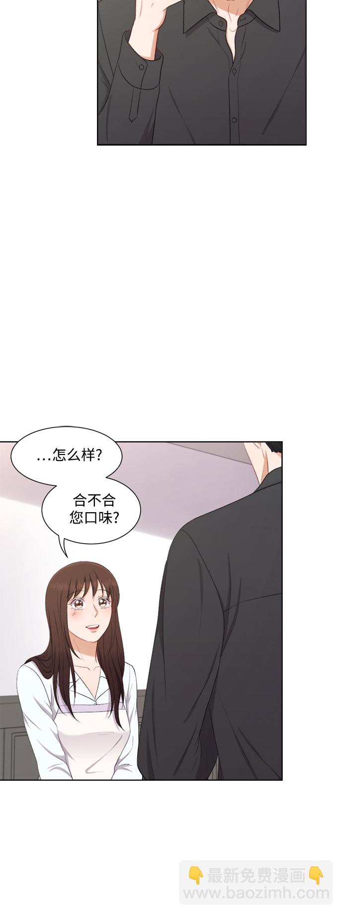 急招新娘 - 第40話 - 5