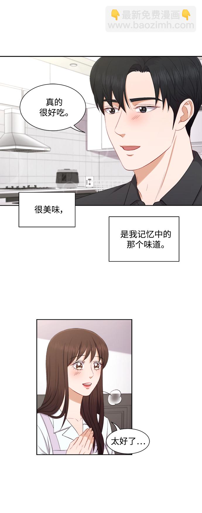 急招新娘 - 第40話 - 6