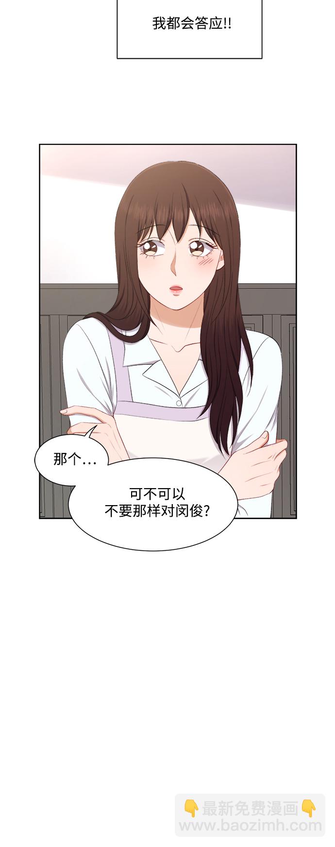 急招新娘 - 第40話 - 2