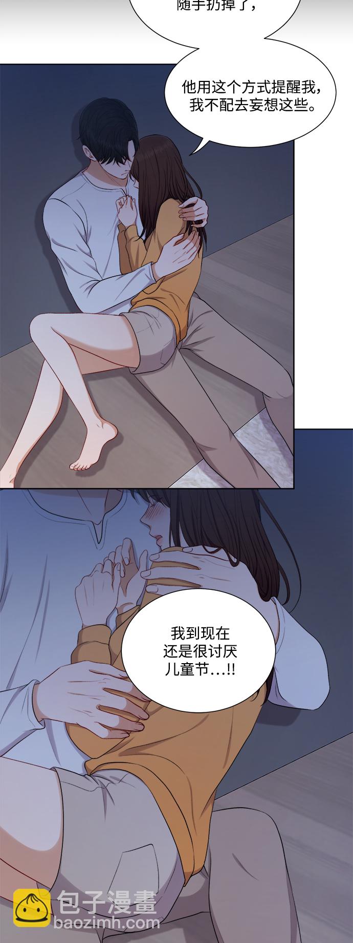 急招新娘 - 第44話 - 2