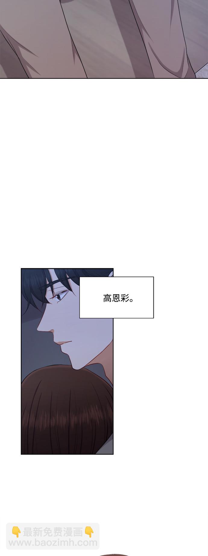急招新娘 - 第44話 - 3