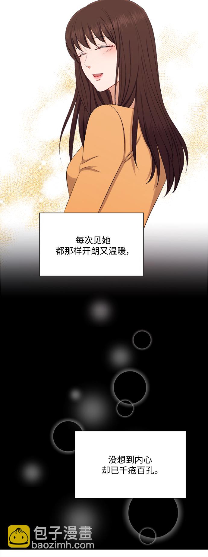 急招新娘 - 第44話 - 4