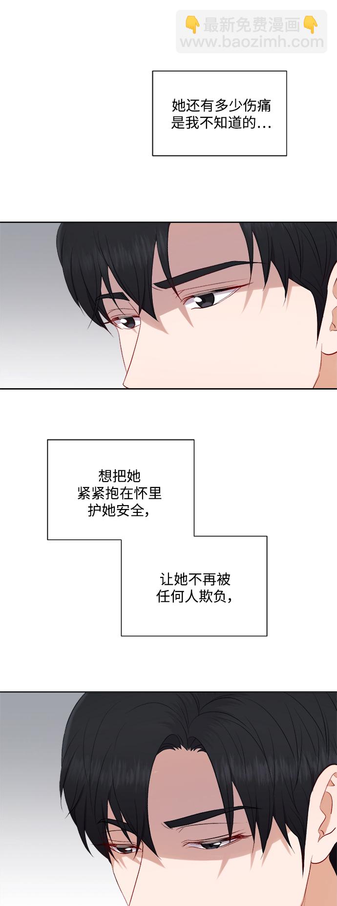 急招新娘 - 第44話 - 5
