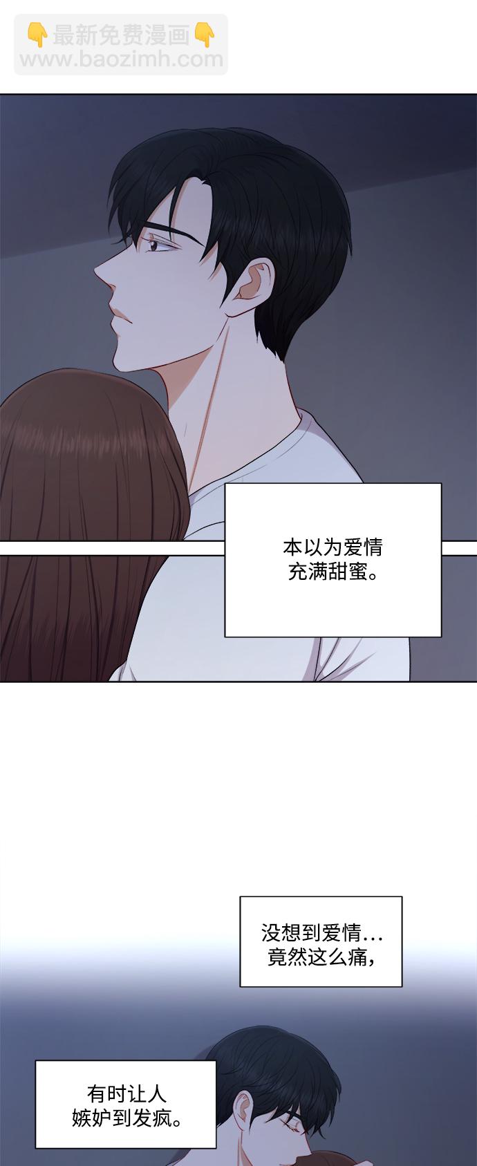 急招新娘 - 第44話 - 2