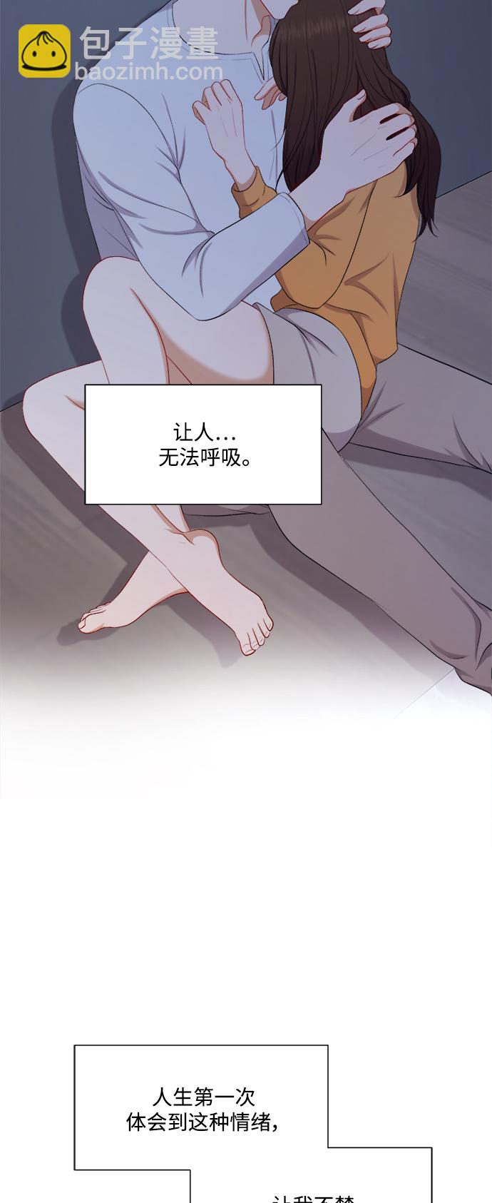 急招新娘 - 第44話 - 3