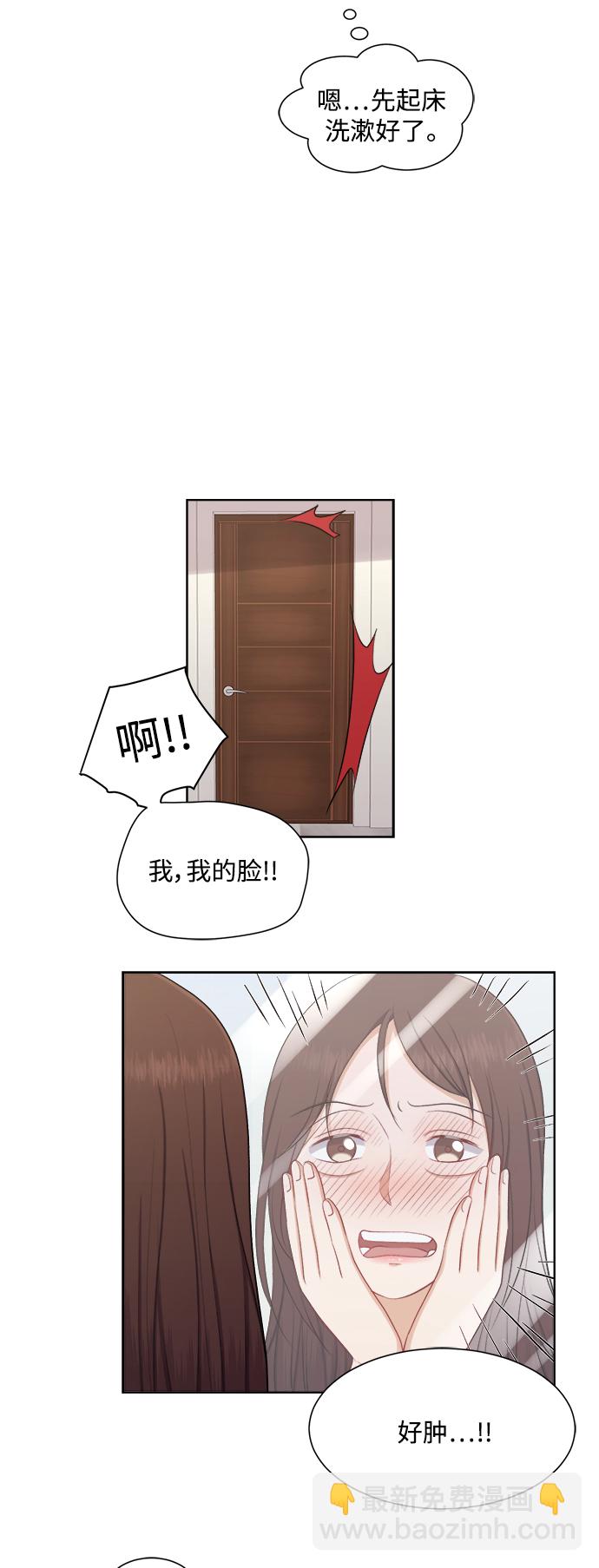 急招新娘 - 第44話 - 1