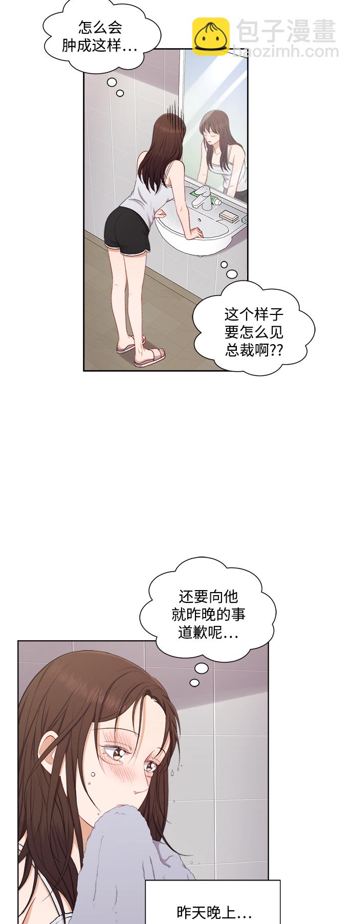 急招新娘 - 第44話 - 2