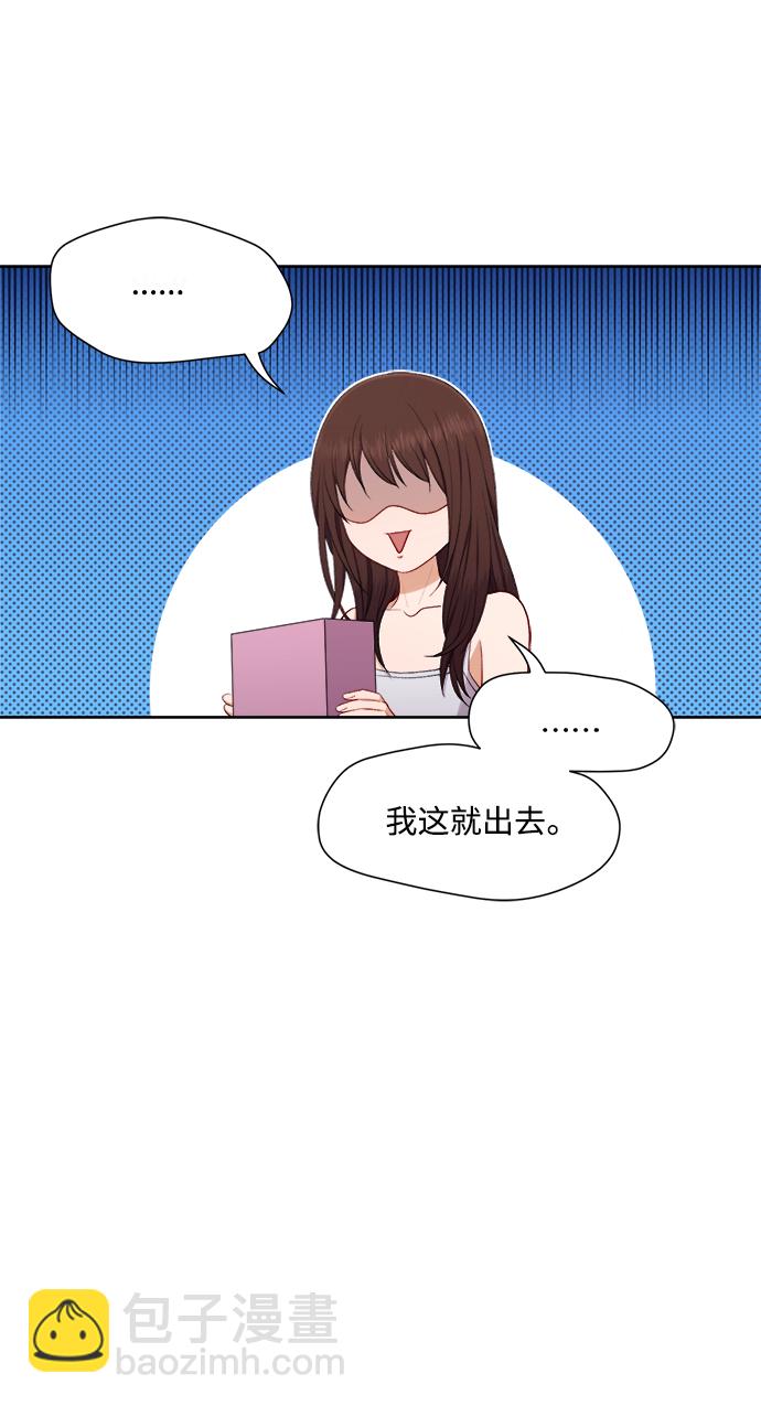 急招新娘 - 第44話 - 2
