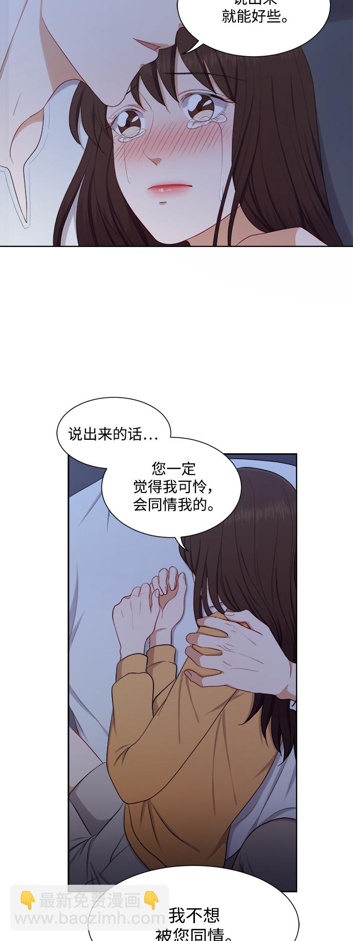 急招新娘 - 第44話 - 4