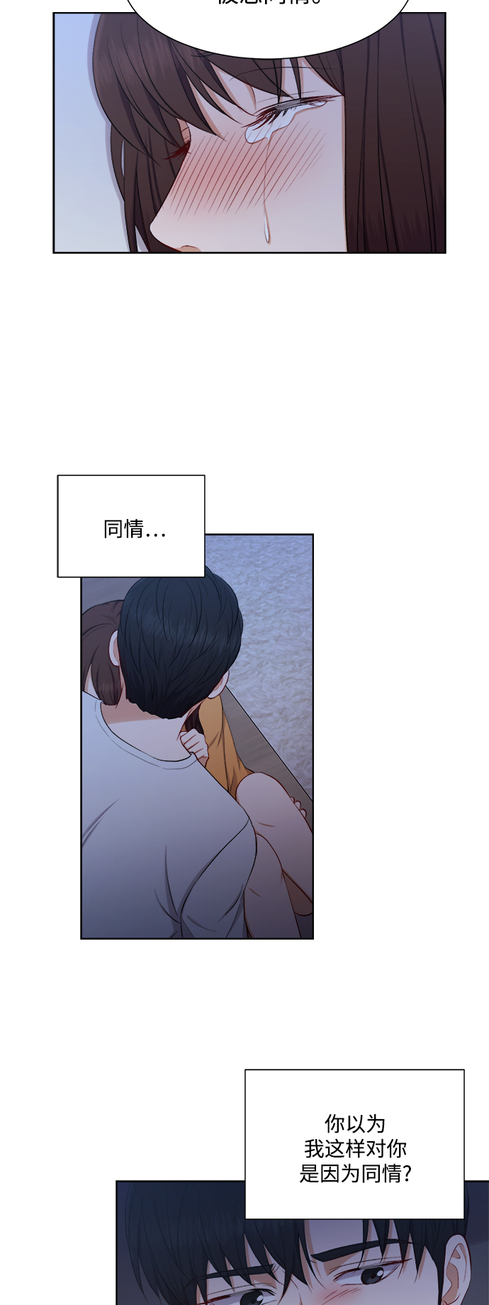 急招新娘 - 第44話 - 5