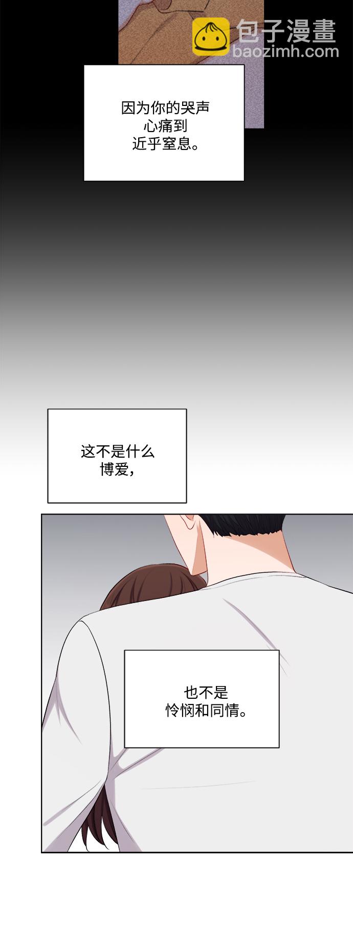 急招新娘 - 第44話 - 7