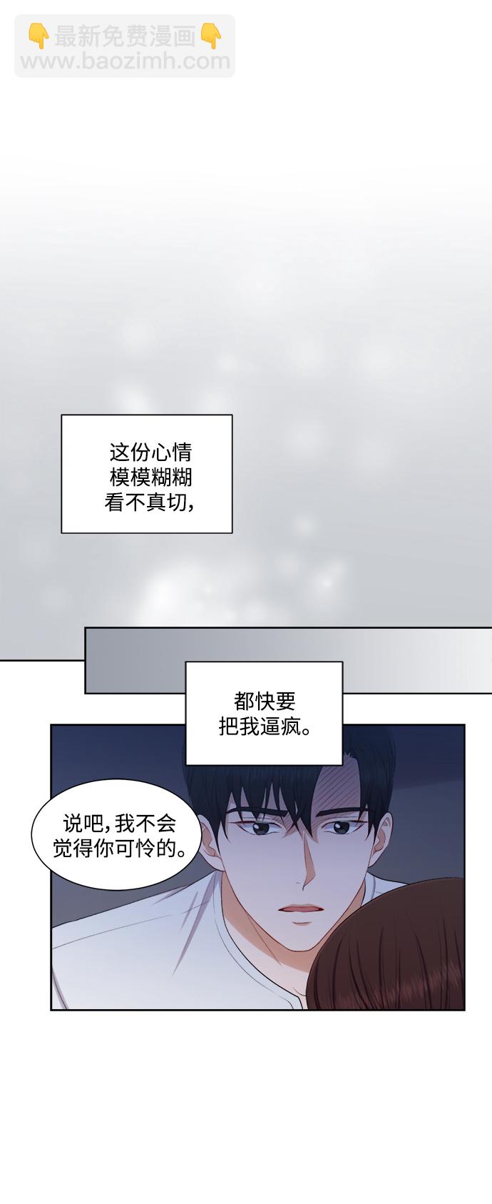 急招新娘 - 第44話 - 1