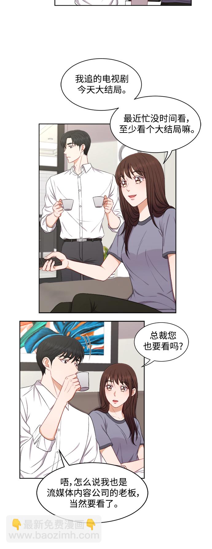 急招新娘 - 第60話 - 4