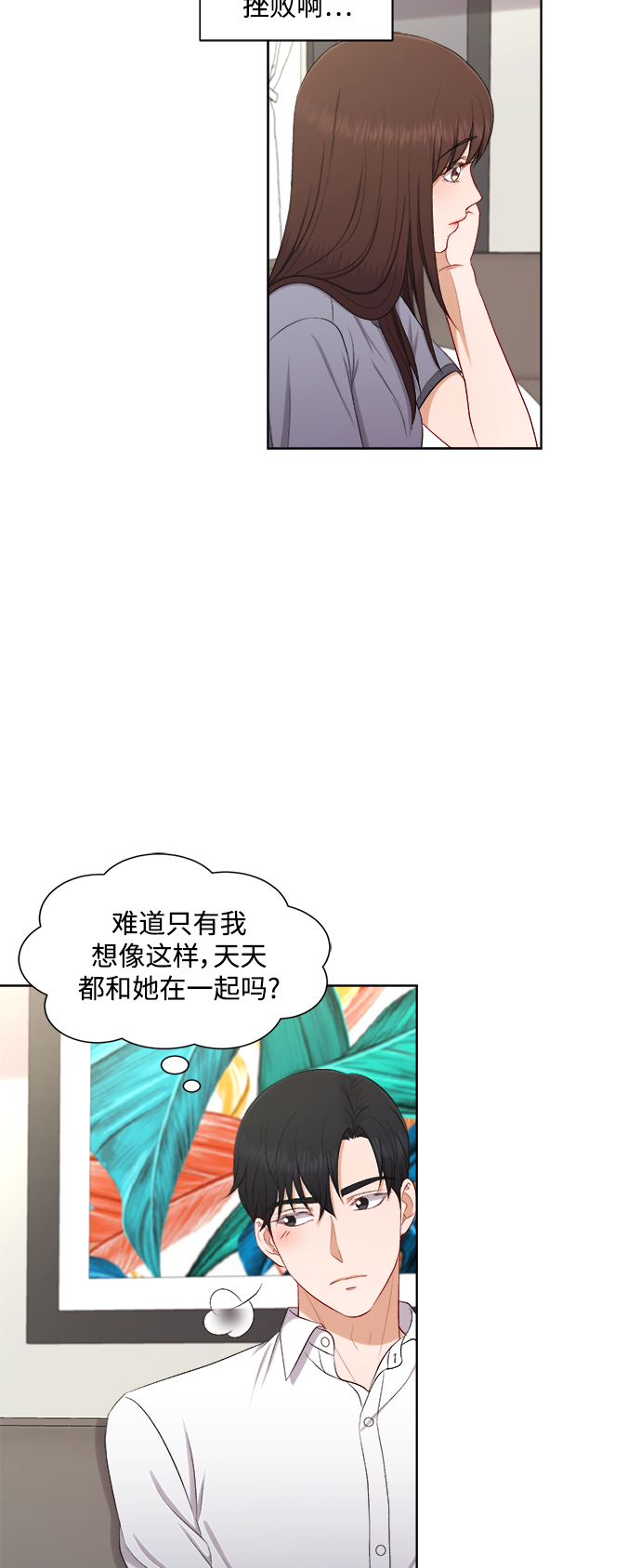 急招新娘 - 第60話 - 1