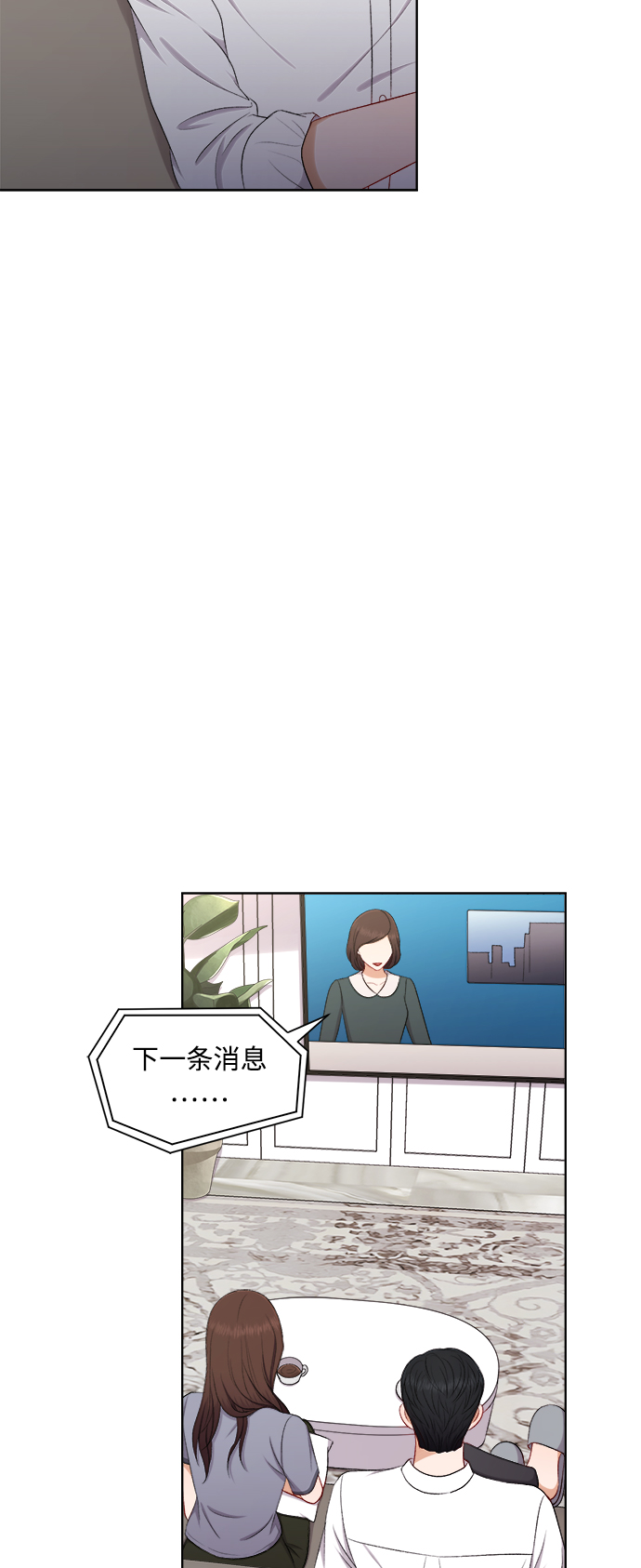 急招新娘 - 第60話 - 2