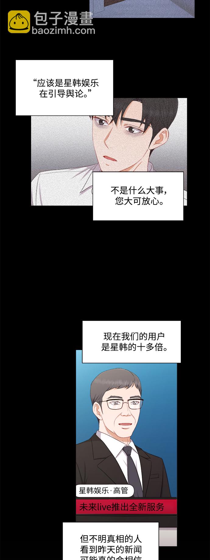 急招新娘 - 第60話 - 6