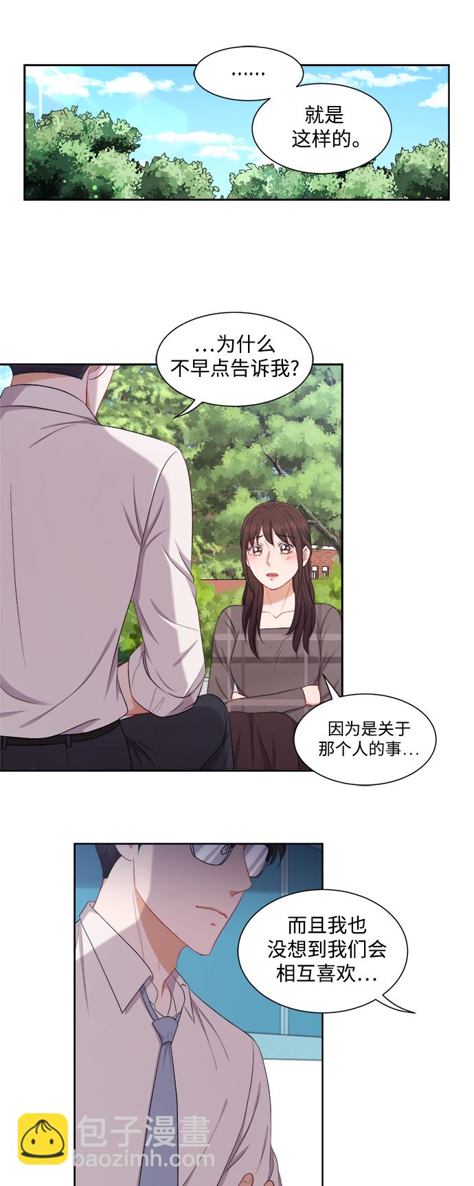 急招新娘 - 第60話 - 2