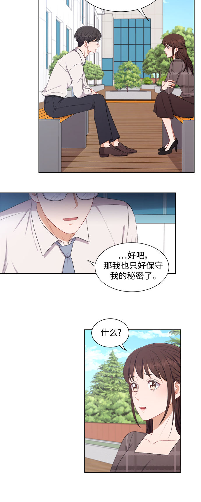 急招新娘 - 第60話 - 4
