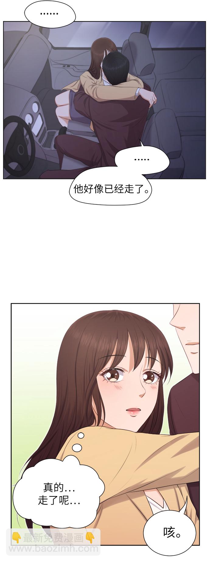 急招新娘 - 第8話 - 5