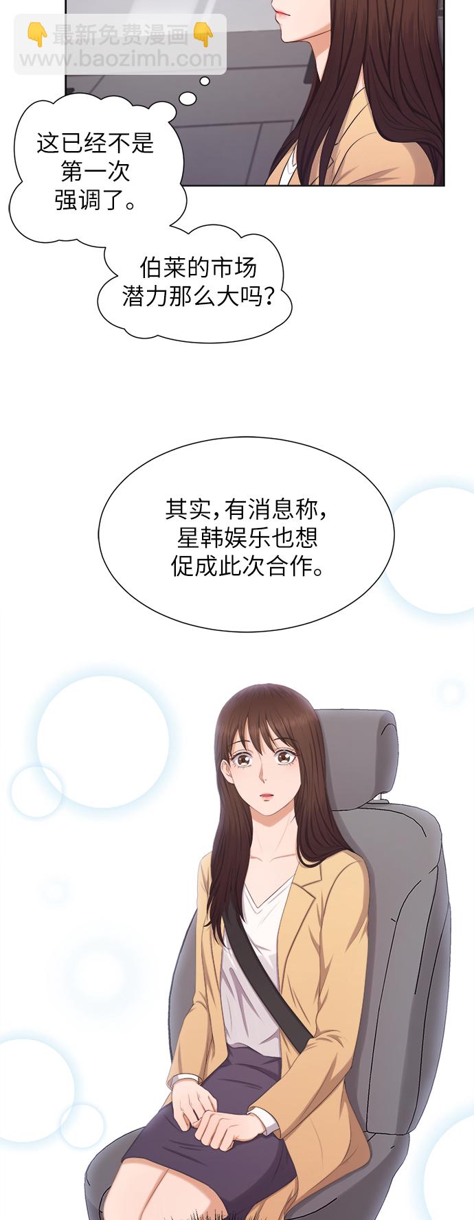 急招新娘 - 第8話 - 1
