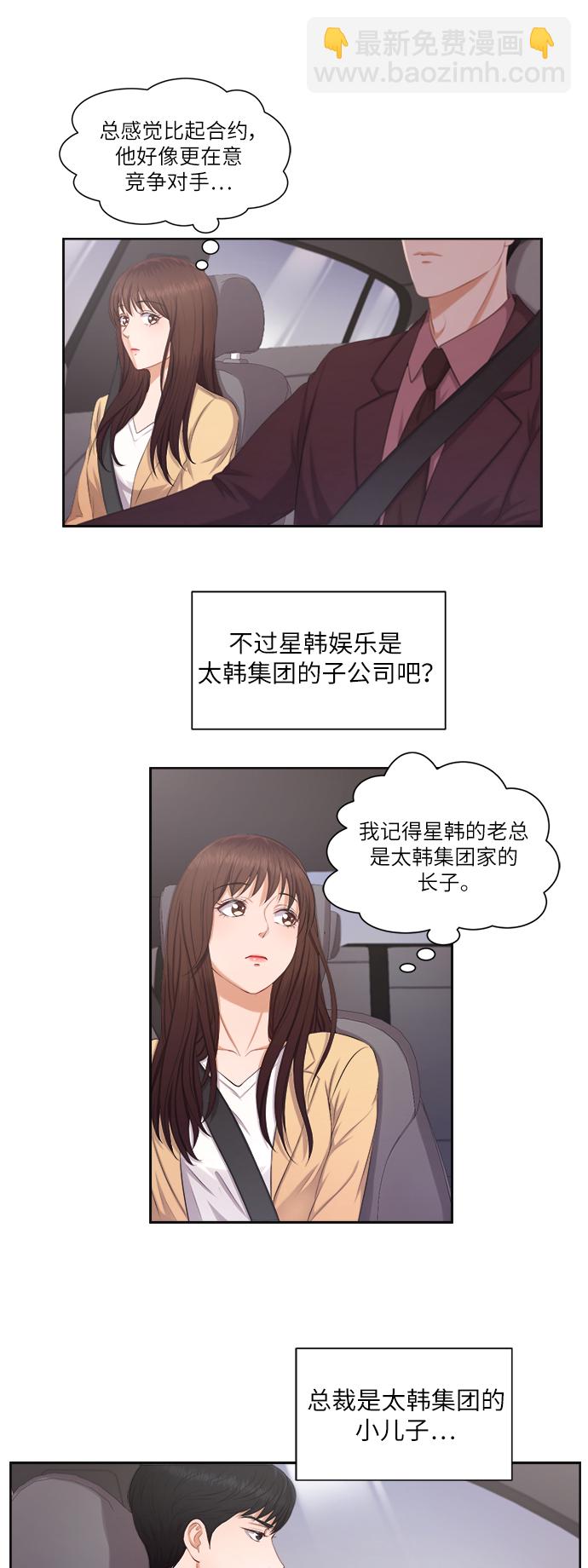 急招新娘 - 第8話 - 4