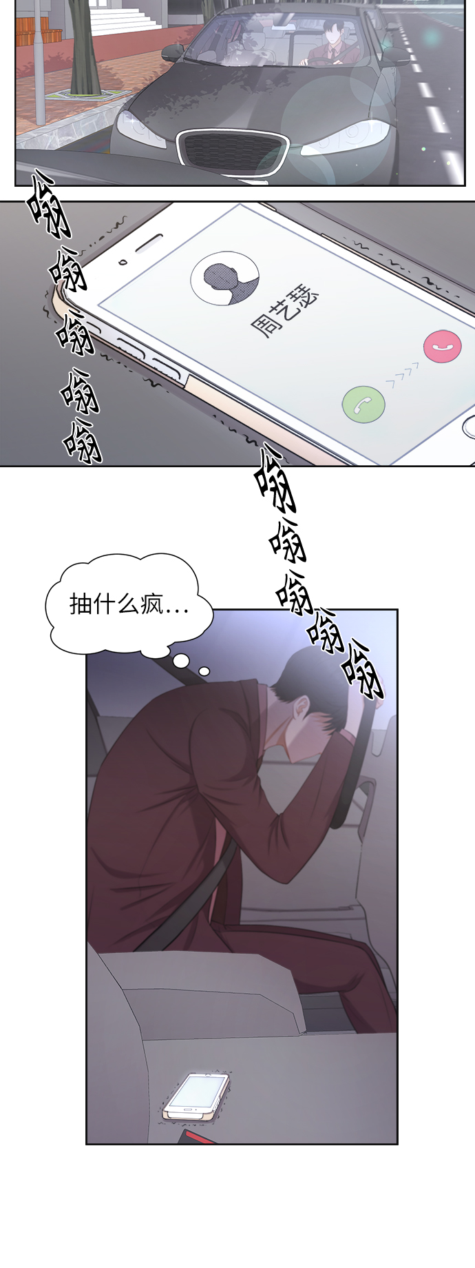 急招新娘 - 第8話 - 1