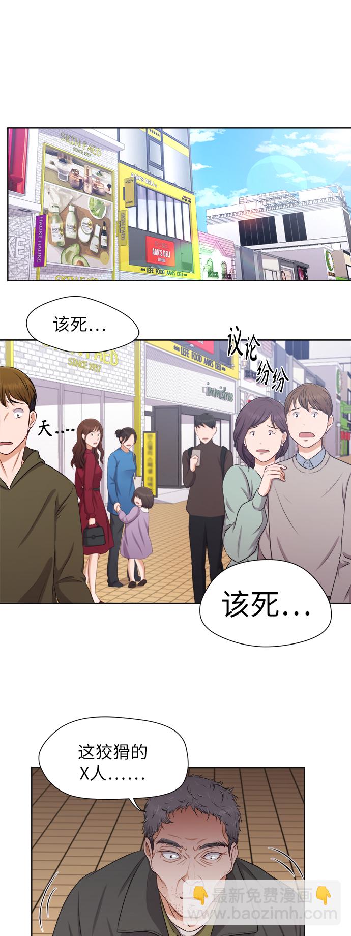 急招新娘 - 第8話 - 2