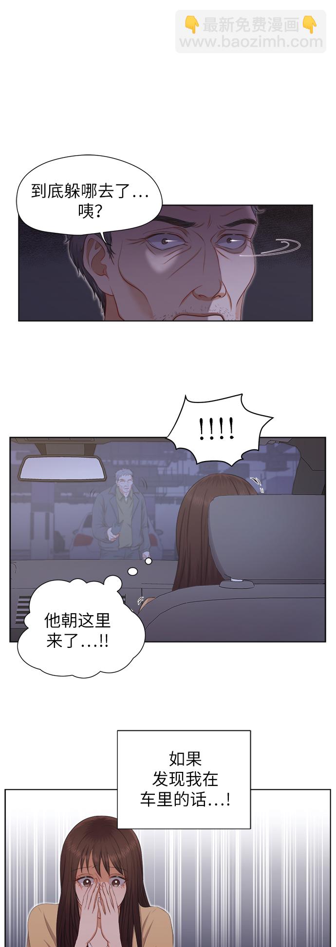 急招新娘 - 第8話 - 5