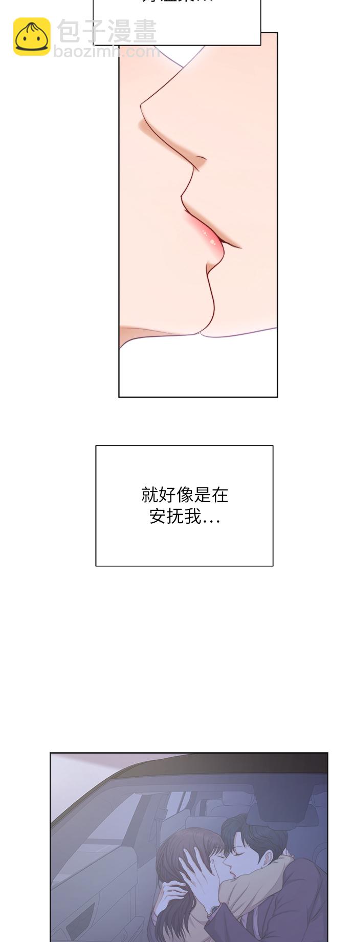 急招新娘 - 第8話 - 2