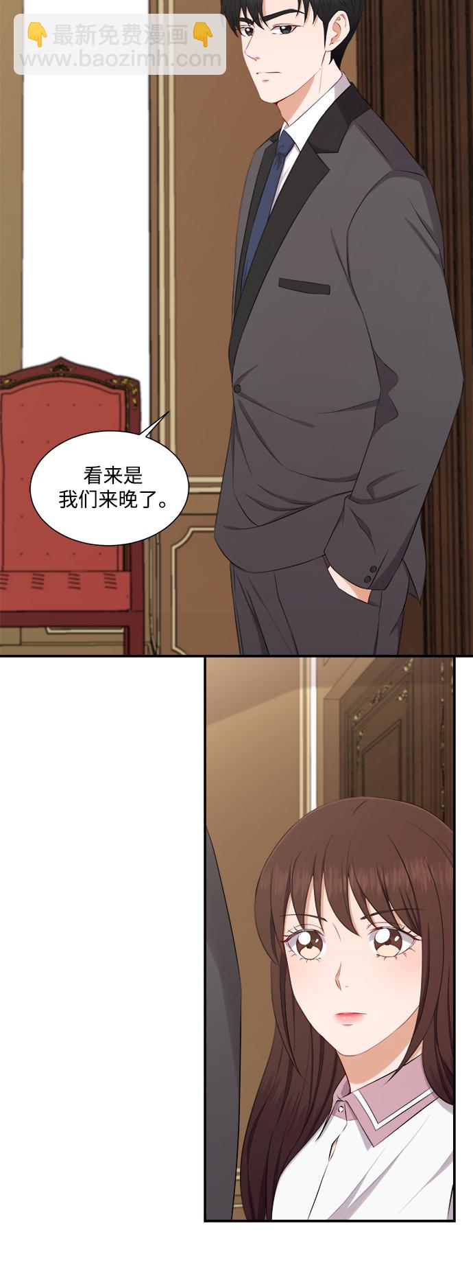 急招新娘 - 第72話 - 5
