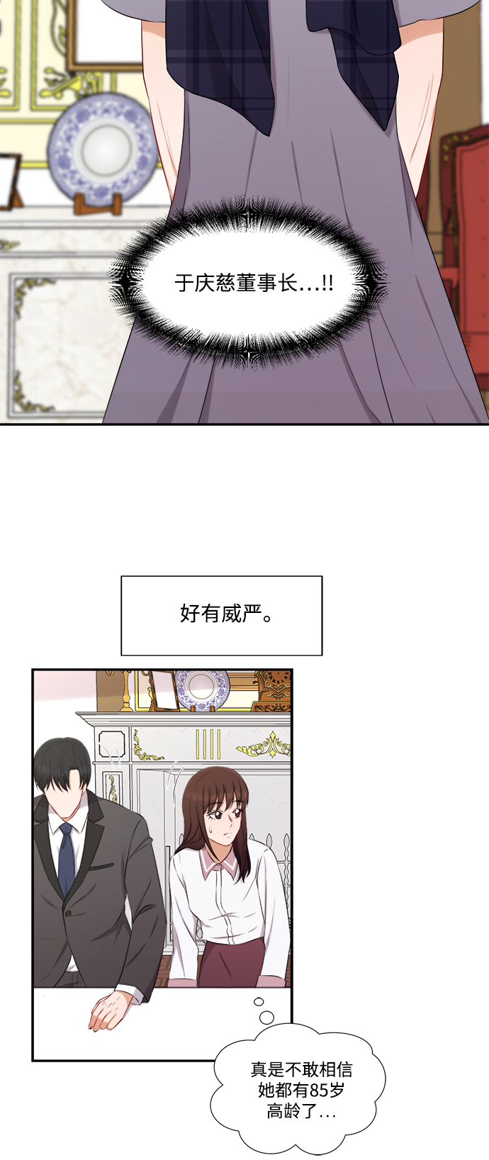 急招新娘 - 第72話 - 1