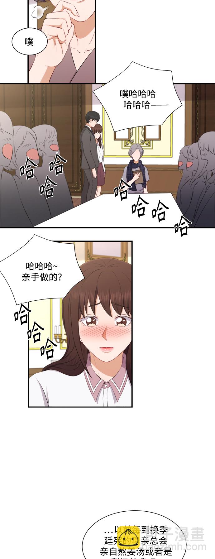 急招新娘 - 第72話 - 1