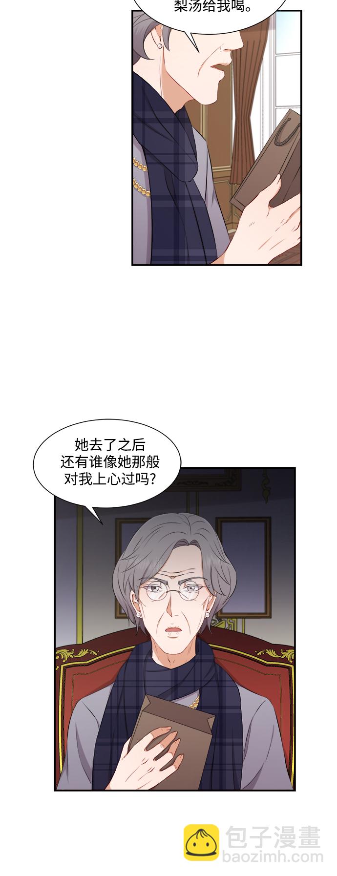 急招新娘 - 第72話 - 2