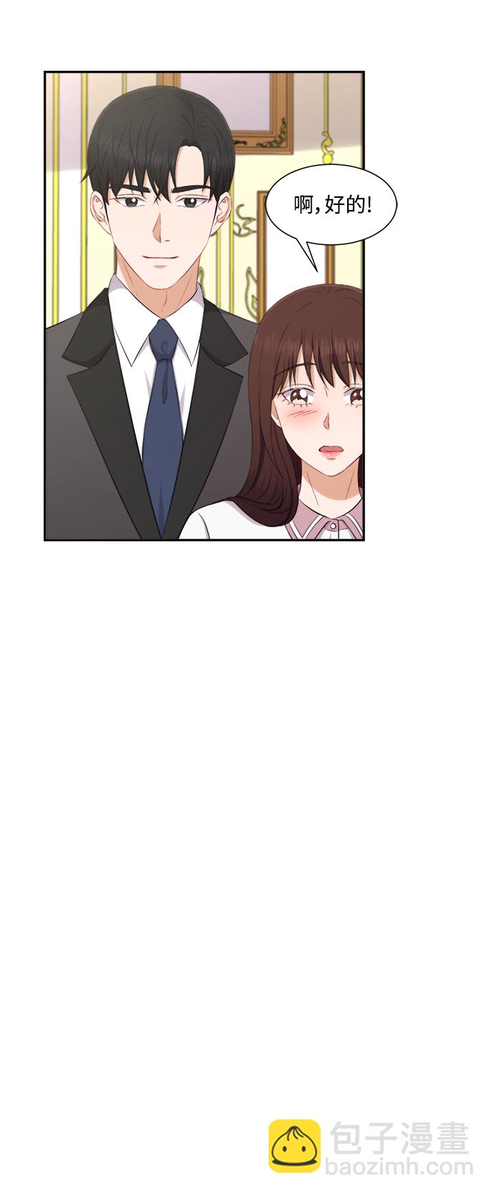 急招新娘 - 第72話 - 5