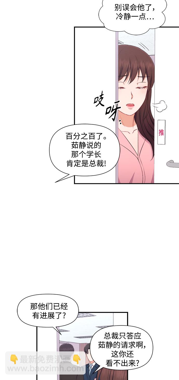 急招新娘 - 第86話 - 5