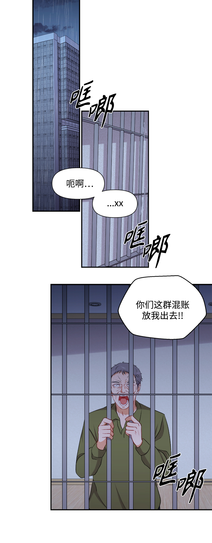 急招新娘 - 第86話 - 5