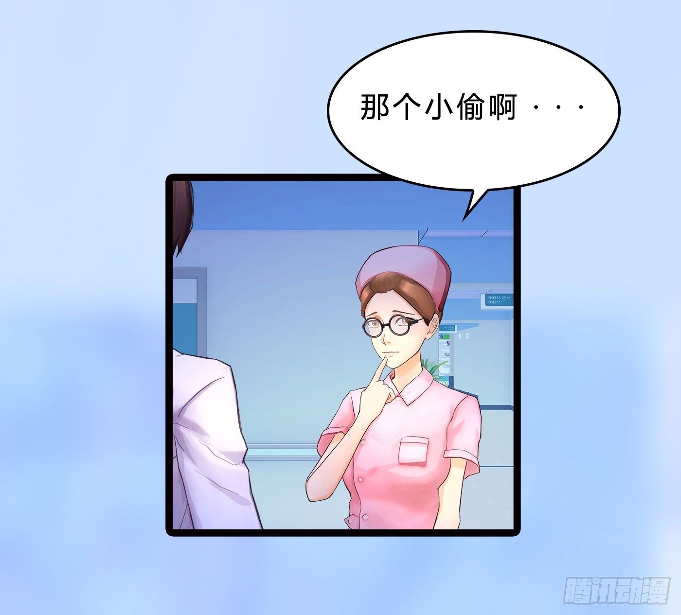 急诊科医生 - 014 散了吧！(1/2) - 7