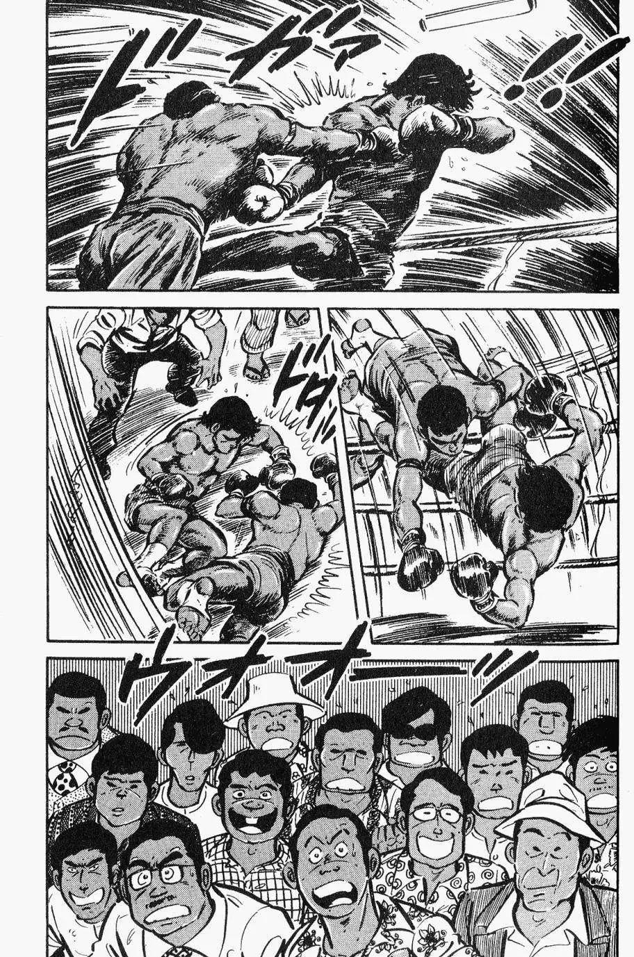 極真派空手道 - 第28卷(1/5) - 7