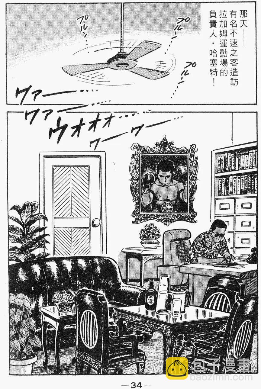 極真派空手道 - 第28卷(1/5) - 8