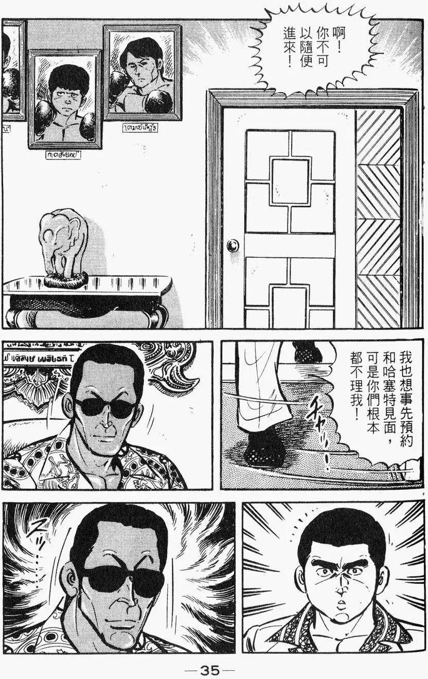 極真派空手道 - 第28卷(1/5) - 1