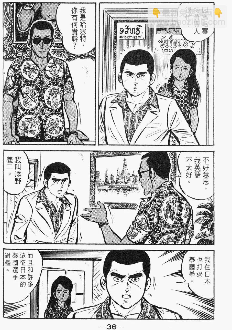 極真派空手道 - 第28卷(1/5) - 2