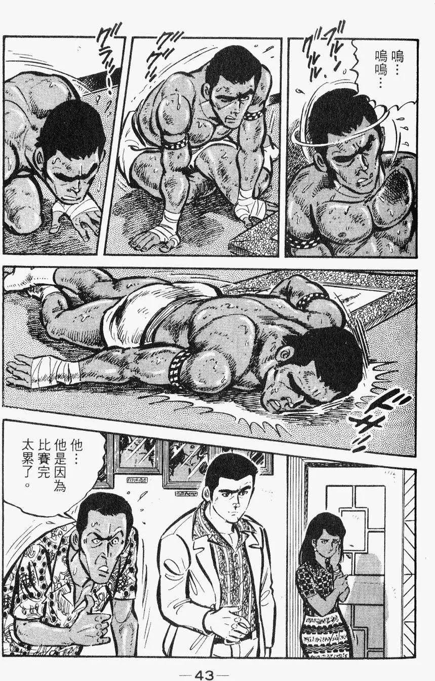 極真派空手道 - 第28卷(1/5) - 1