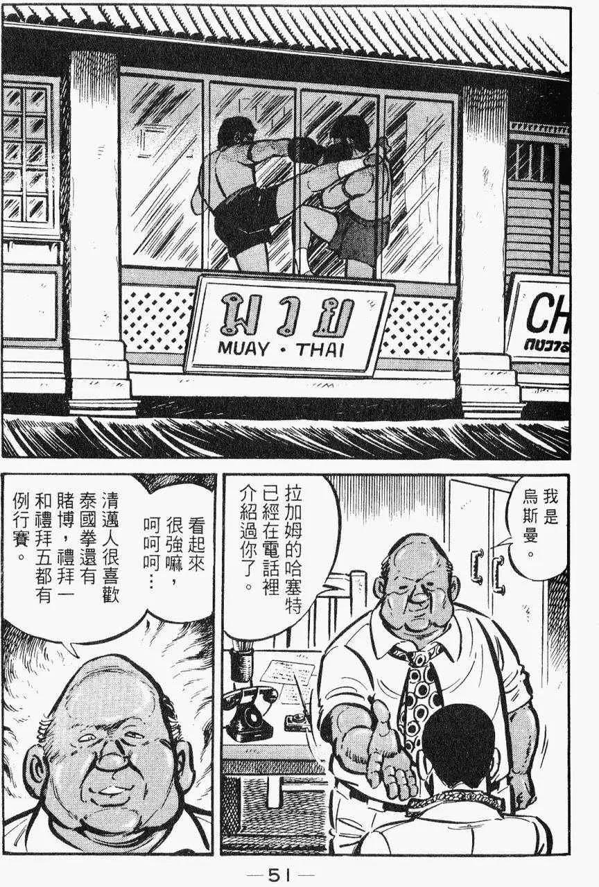 極真派空手道 - 第28卷(1/5) - 1