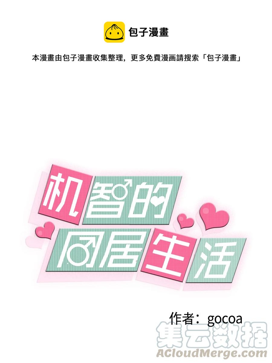 12 争吵过后(1/2)-第12话