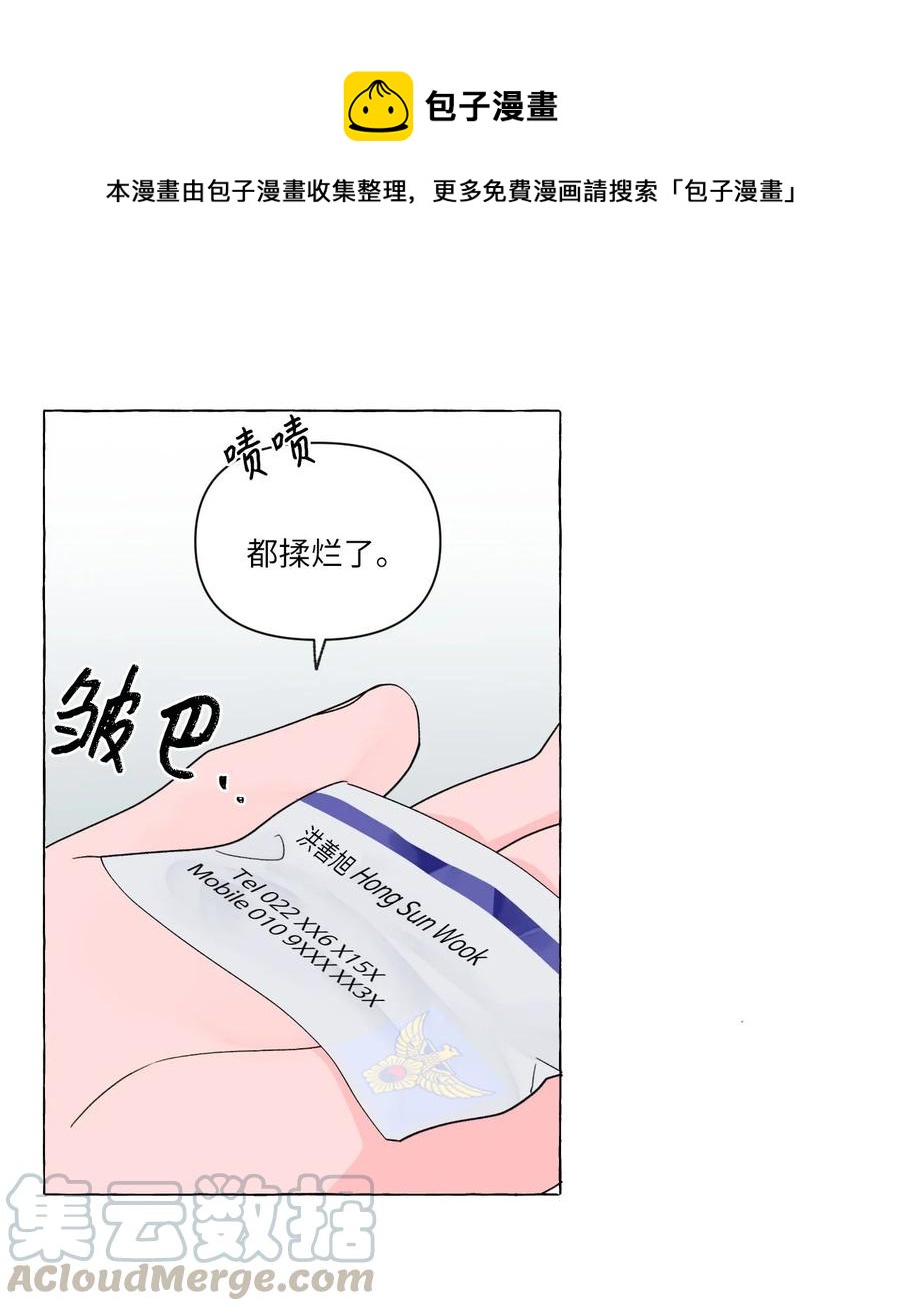 12 争吵过后(1/2)-第12话