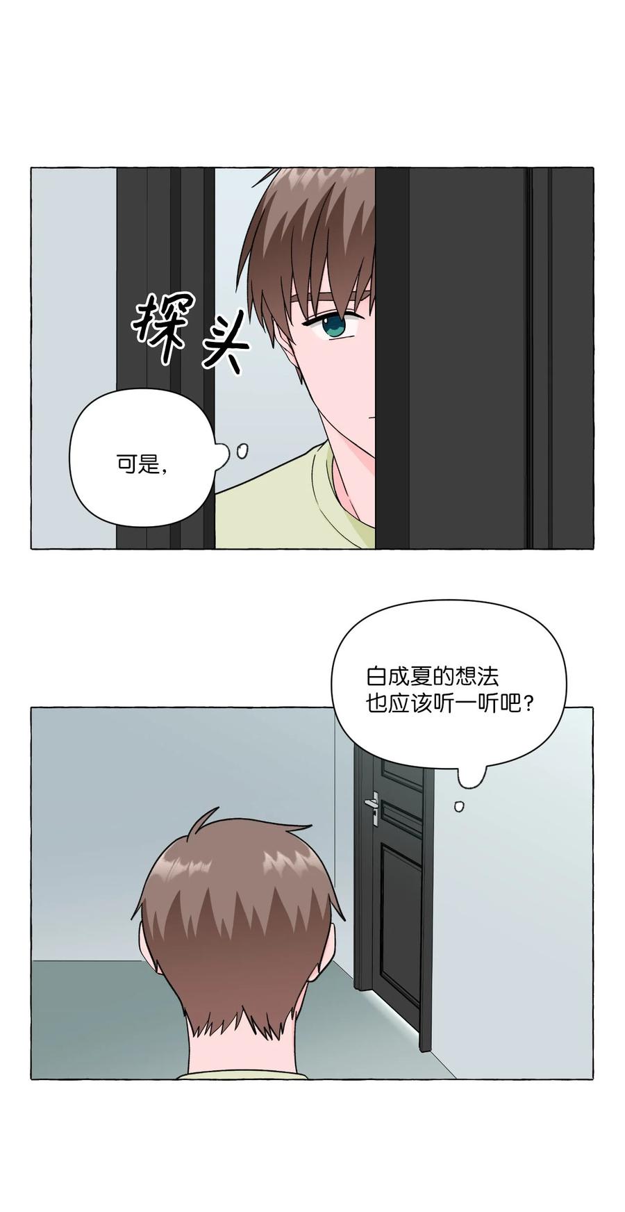 12 争吵过后(1/2)-第12话