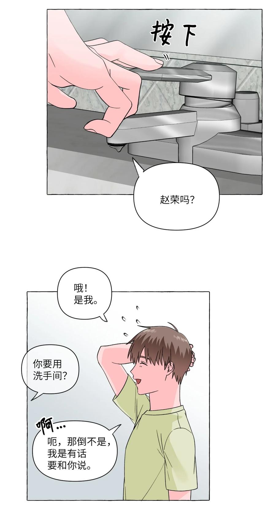 12 争吵过后(1/2)-第12话