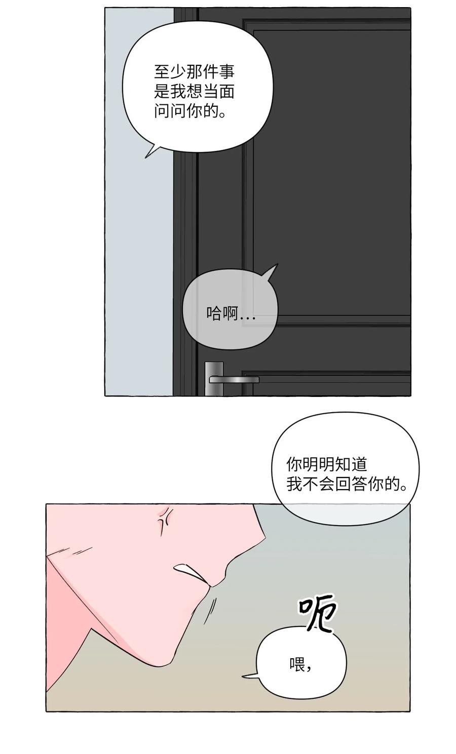 12 争吵过后(1/2)-第12话