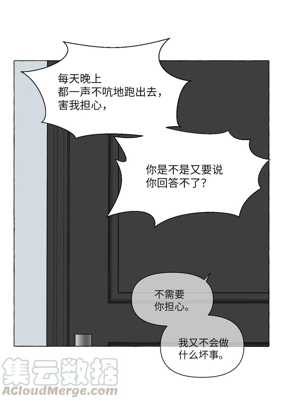 12 争吵过后(1/2)-第12话